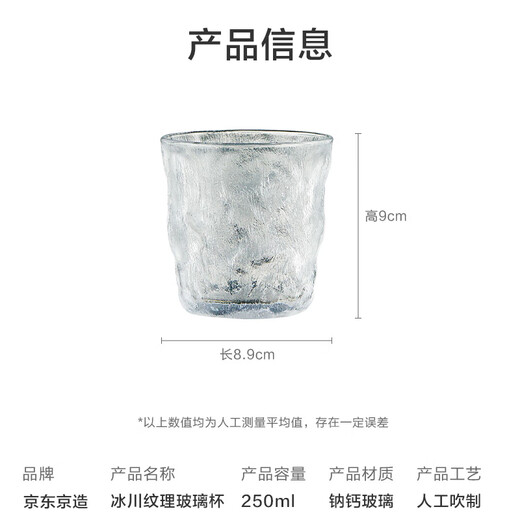 Made in Tokyo, glass cup, thickened glacier tea water, separated coffee milk cup, high-looking 250ml, two packs