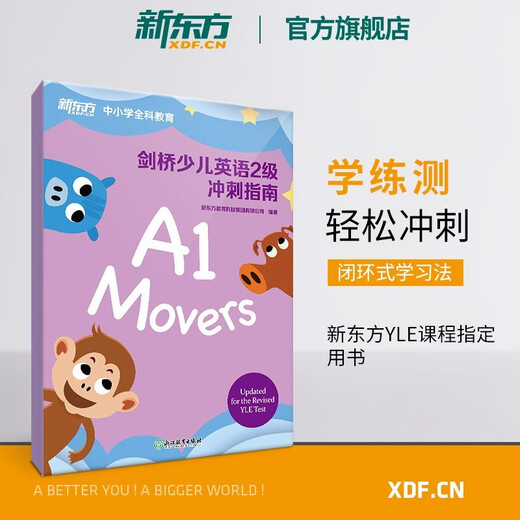 New Oriental Flagship Store Cambridge Children's English Level 1, 2 and 3 Sprint Guide Primary School Children's English YLE Exam Vocabulary Textbooks Starers Movers Flyers Cambridge Children's International English Level 2 Sprint Guide Movers (Learning + Practice + Test)
