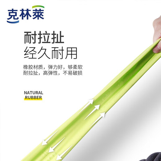 克林莱进口天然橡胶手套防滑防水弹性高厨房家务手套清洁手套 L大号绿色GR-9711