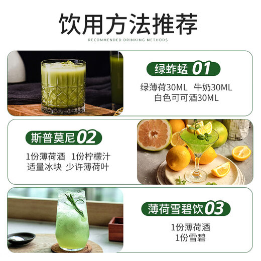 莎堡皇（FAST.KING）绿薄荷味力娇酒700ml利口酒调酒基酒蓝橙力娇酒国产洋酒 【单支试饮装】绿薄荷力娇酒