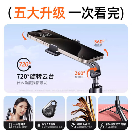 Kumeng [2024 New Pocket Selfie Stick] Handheld Selfie Stick Trípode Mobile Telelescópico Selfie Tool 360 Grado Rotación del soporte portátil multifunción totalmente automático Yaoye Hei 0.8m [Almacenamiento solo 15 cm + fotografía de viaje ligero]