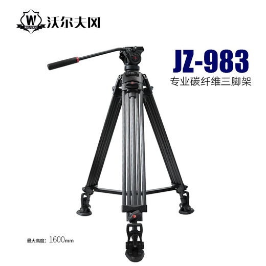 Wolfgang (Wolfgang) Photographie professionnelle Tripod Caméra professionnelle Trépied Hydraulic Amortisseur Gimbal Set Movie de qualité Caméra Triangle Bracket JZ-983 + YT06PLU