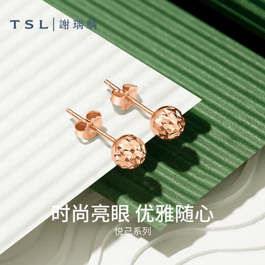 Xie Ruilin (TSL) 18k gold stud earrings for women rose gold ball student earrings BB033