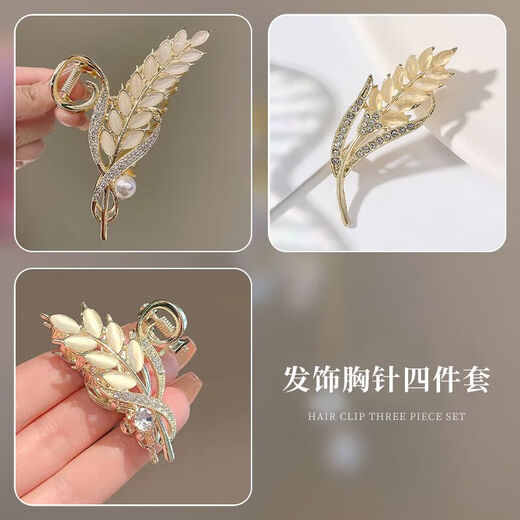 
Dijing wheat ear hair clip brooch set for women's high-end 2025 corsage clip shark chuck hair clip Teacher's Day gift