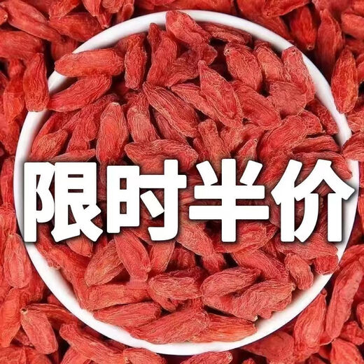 Liu Zhengguan Ningxia wolfberry new product first-grade sulfur-free authentic big fruit Gouqi dried soaked in water and wine to make soup and wine. Extra large dried wolfberry 10 grams bag