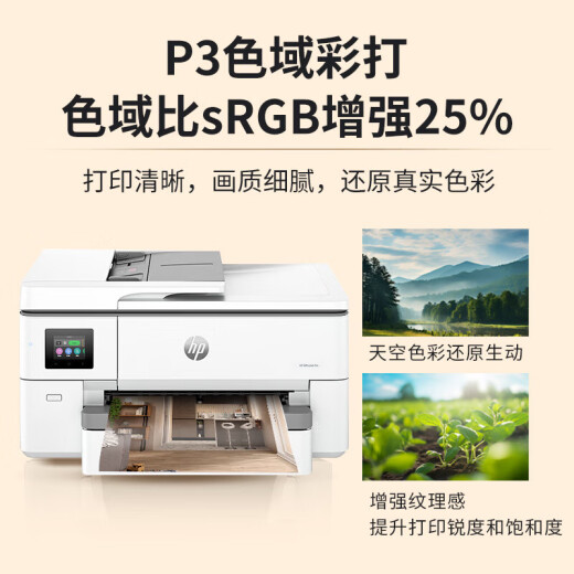 HP (HP) A3/A4 Farbdrucker 9720/9730 Inkjet Home Office Angeschlossene drahtlose automatische doppelseitige integrierte Maschine 9720 A3 Druck A4 Druckkopie-Scan/Einzelpapier-Tablett Paket 1 [Standard + 4 Tintenflaschen] können Tinte hinzufügen können