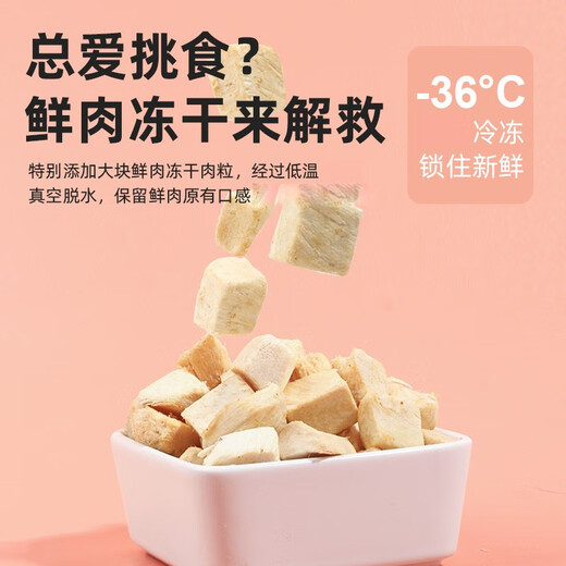 Full price freeze-dried cat food for Beneficiation, grain-free adult cats, double-compiled nutrition, full-term general type, venison salmon formula 1.8kg