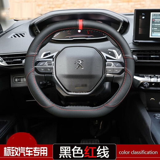 Han Qing 25 24 Peugeot 408 Lenkradabdeckung 508L 308 4008 5008 PHEV-Autogriffabdeckung Kohlefasermodell Drei-Farben-Standard