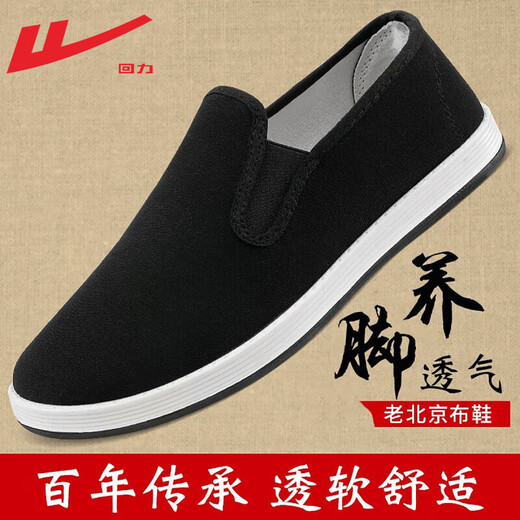 Krieger ein Fuß ein Fuß Herrenschuhe traditionelle Stoffschuhe Herrenvaters Schuhe weicher Sohle bequem atmungsaktive lässige Schuhe Männer Schwarz und Weiß 41
