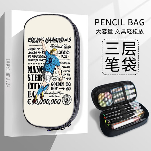 曼城足球队哈兰德笔袋大容量铅笔盒德布劳内文具盒高中生初中生男孩子小学生文具袋多功能防水铅笔袋男女儿童 B14137 三层大容量帆布笔袋-防水-防刮-不掉色