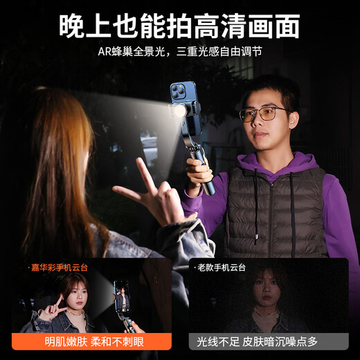 Jiahuacai Mobile phone stabilizer selfie stick multi-functional sports outdoor shooting live selfie artifact Douyin Vlog video selfie stick handheld anti-shake tripod stand gimbal [upgraded fill light model] AR smart anti-shake/beauty fill light/Inception space