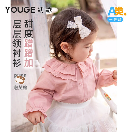 YOUGE Infant 2024 new long-sleeved French sweet shirt spring lapel ruffle top trendy off-white 66 cm