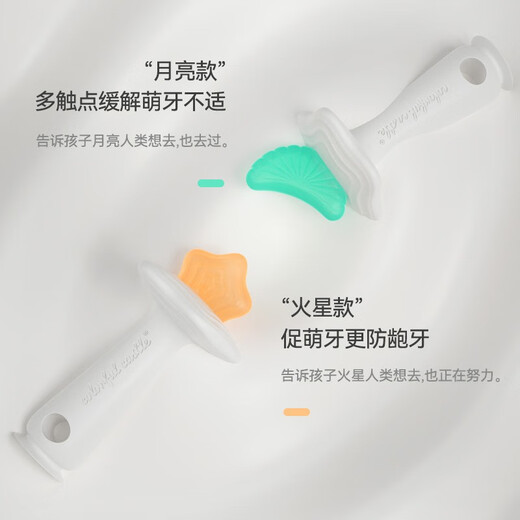 CKBEBE Little Moon Teething Glue Stick Baby Baby Bite Toy 468 Months and Over Teething Period Silicone Super Soft Star Teething Glue - Orange + Anti-chain