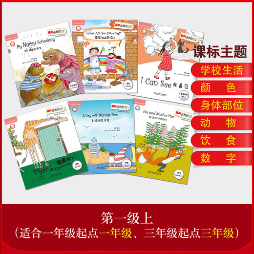Lisheng Polaris graded picture book (fully matched with the new English curriculum standard first level set) (customized version 12 volumes of reading materials + 64 story cards + 2 MP3 discs for click reading)