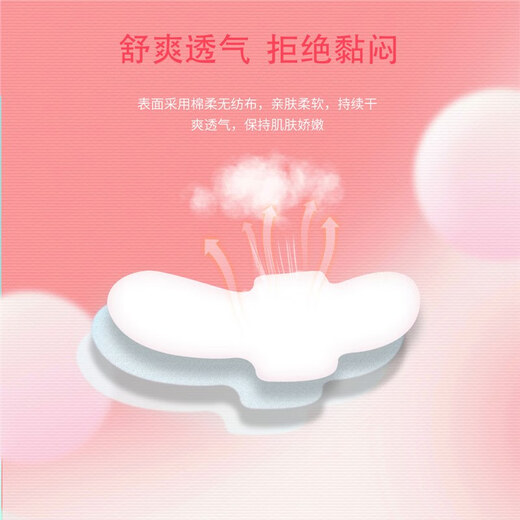 兔菲兔菲【50片】兔菲纯棉姨妈巾防侧漏加厚产妇加长卫生巾 245mm50片*1包 5mm 0片