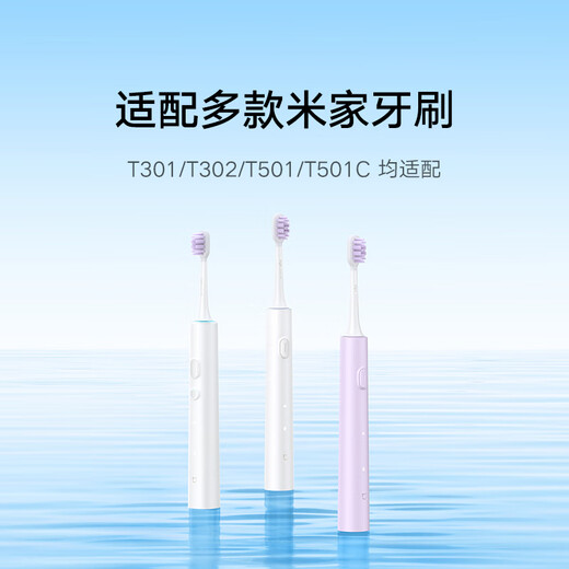 Mijia Adapter T501/T501C Mijia Xiaomi Electric Toothbrush Head Sensitive Type 3 Pack Toothbrush Soft Bristles Copper-Free Bristles