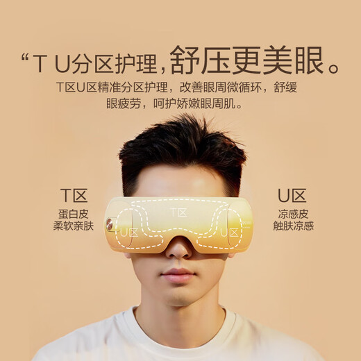 Bily SeeX3 Eye Massager Eye Protection Eye Massage Constant Temperature Hot Compression Sleeping Eye Mask Birthday Gifts Teacher's Day Gifts [Government Subsidy