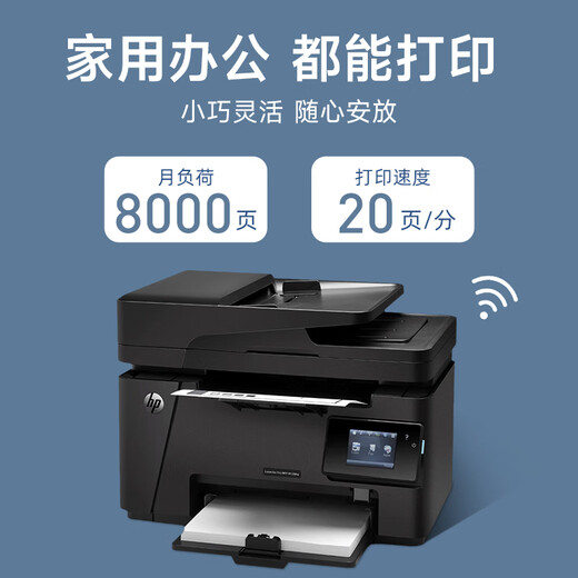 M128fw wireless laser printer continuous copy and scan all-in-one multi-function 128fn/fp battery M128fp package three