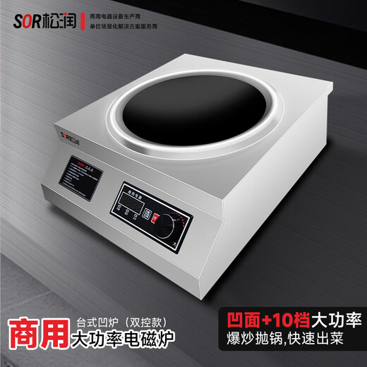 Sor Songrun Commercial Induction Cooker Hotel SS Restaurant Cantine Kitchen Restaurant und andere konkave, gebratene konkave Induktionskocher BN826 Desktop Konkavenofen [220 V 3,5 kW]