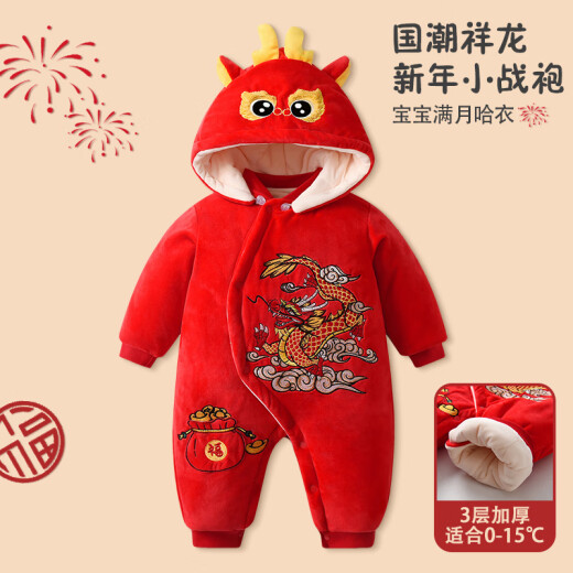 Modal baby clothes with thickened velvet in autumn and winter red newborn baby onesie in the Year of the Dragon full moon outing clothes winter clothes TY9719 pink pig 90 size recommended age 12-18 months