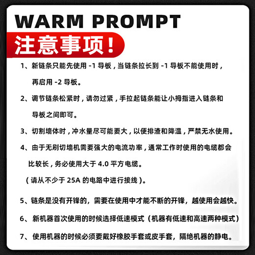 铁成切墙机钢筋混凝土切割机无刷墙体开门切墙锯480型水泥砖墙电链锯 AC829-480无刷切墙机[单链*1]