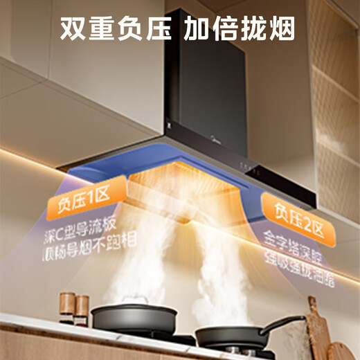 美的（Midea）家用21立方大风量抽油烟机 自清洗触控APP吸油烟机顶吸欧式脱排烟机 出租房抽烟机自清洁吸烟机 【行业五星推荐】21m³大风量自清洗T201 厨房电器