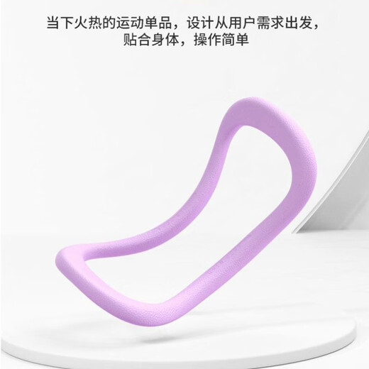 Zailu soft yoga fitness thin calf fitness artifact yoga ring magic circle Pilates circle back stretcher shoulder and neck light pink two pack TPE elastic yoga ring
