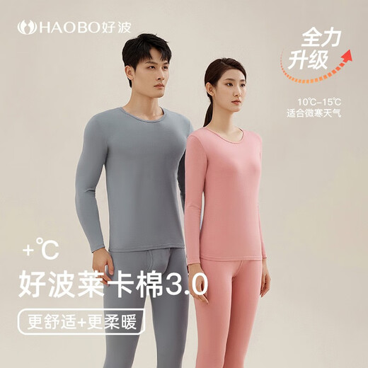Haobo Men's Autumn Clothes Set Plain Color Cotton Highly Elastic Round Neck Thin Bottoming Underwear Women's Slim Autumn Clothes Autumn Pants HLL3.0 Men-Light Gray 2XL (175)