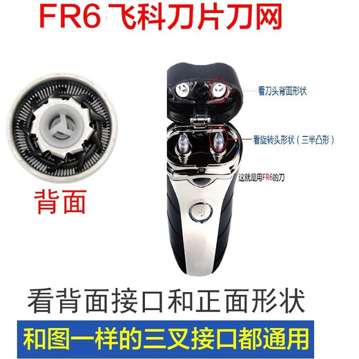 S'adapter à Flyco / Borree Electric Shaver Head Blade Mesh Cover PS181 PS188 PS189 ACCESSOIRES DE RAZE
