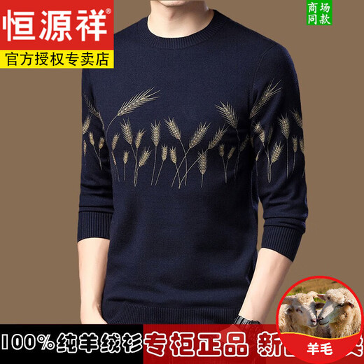 Hengyuanxiang 100 Cardigan Herrenpullover runden Hals Pullover Jacquard Strick-Basis-Strickjacke Pullover Männer 983 Black 165/m Größe [Empfohlen 90-120 Jin [Jin ist gleich 0,5 kg]]