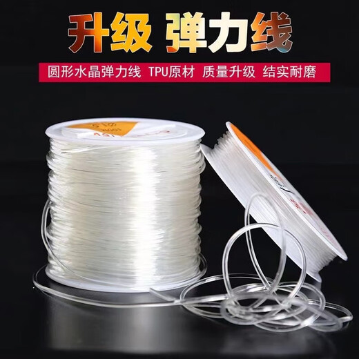 Jiemo crystal Buddha beads elastic thread beaded rope play string bracelet rope elastic rope necklace thread bracelet rope jade thread transparent elastic thread small roll 1.0 mm 4 meters with lead