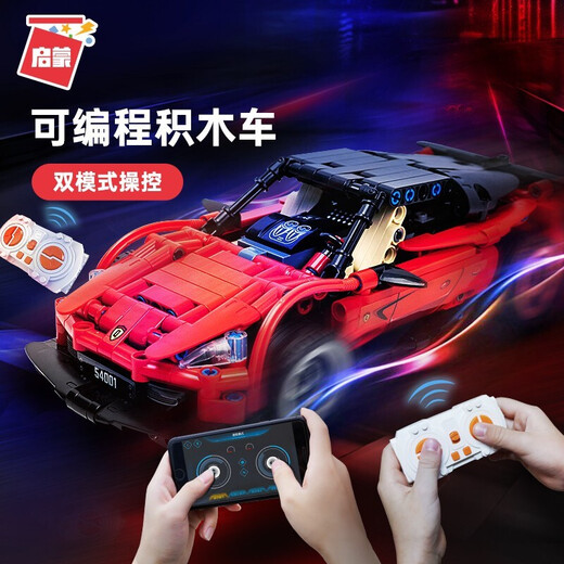Shantou Lincun electric assembled building blocks programmable remote control car racing car model children's toy male 54001 leading supercar remote control car