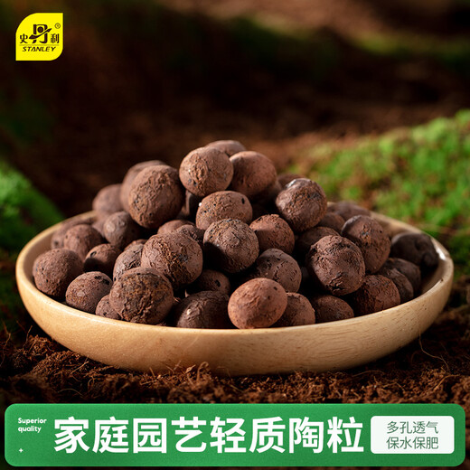 Stanley large ceramsite bottom flower pot special flower pot pavement succulent flower planting terracotta particles gardening ceramsite soil 5L