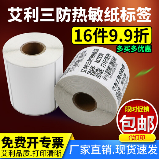 
Multi-label Aili Three Thermal Resistant Paper Label Paper 60 Self-adhesive Barcode QR Code Sticker Price Sticker Price Machine Drugs Paper Hospital Food Code Machine Sticker Customization 60*15 Single row 1600 sheets - Article No. 3895