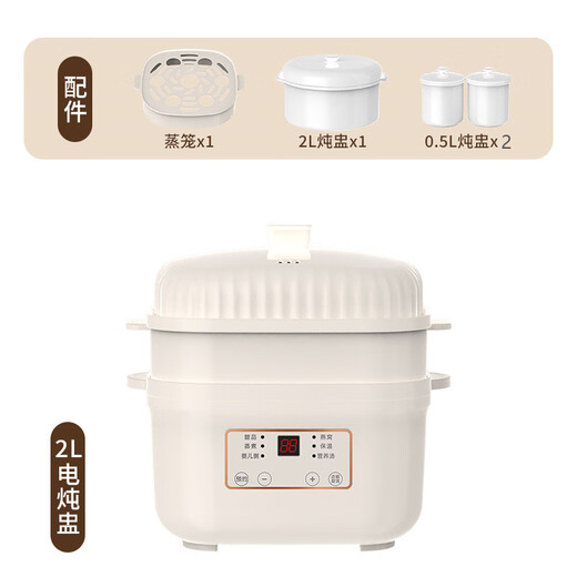 J.R. LIGGETT S electric stew pot baby porridge pot baby food supplement pot bb soup bird's nest electric stew pot water-proof stew household fully automatic ceramic electric casserole electric stew soup pot 5 inner pots + smart reservation + heat preservation + steamer 2L