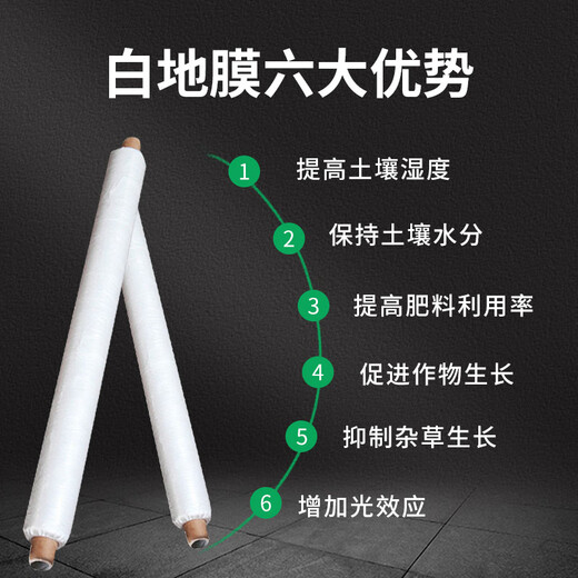 Yueshun white mulch agricultural plastic film 1.2 meters wide 1 wire about 315 meters long mulch transparent film geomembrane weeding cloth