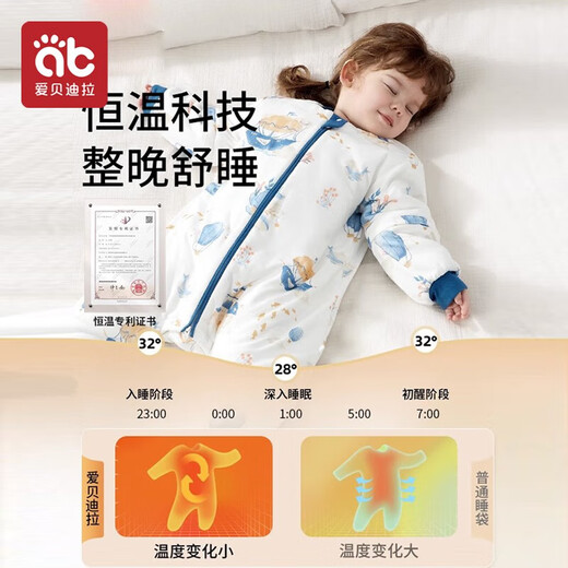 AIBEDILA baby sleeping bag autumn and winter pajamas baby sleeping bag anti-kicking quilt anti-jumping children's split-leg constant temperature sleeping bag special price room temperature 20-25 spring and autumn double layer constant temperature Sky City M size suitable for height 80-95cm