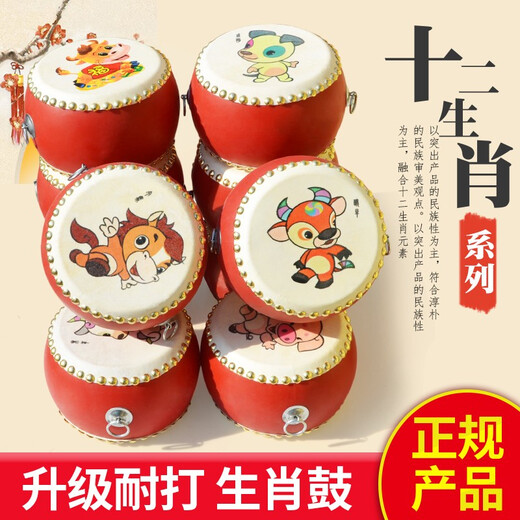 Netchild Chibe Drum Children's Toys Cowhide Drum Baby Zodiac Small Drum Instruments Kindergarten Hand-pat drum Children's gongs and drums rhythm beating drums 15cm [New] Happy Tiger