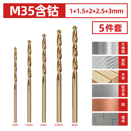 German precision stainless steel special drill bit, high hardness, cobalt-containing twist drill 304 high-strength hole punching set, ultra-durable 2-8mm (7 pieces in total)