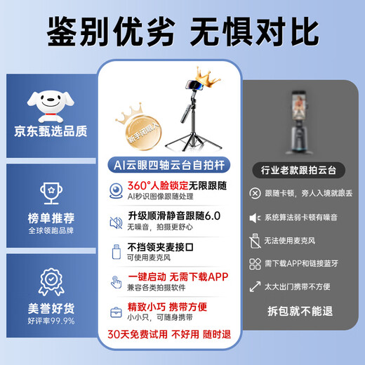 Difini【AI智能跟拍】云台自拍杆拍照神器手机通用360度旋转多功能智能人脸跟踪旅游直播vlog落地三脚架 【1.8米 标准版】AI智能一体式云台自拍杆