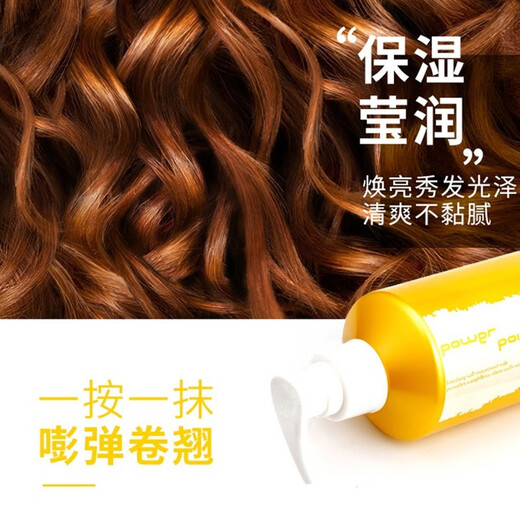 FEELING Elastic Tornado Wool Curl French Curl Curl Protector Elastin 450ml