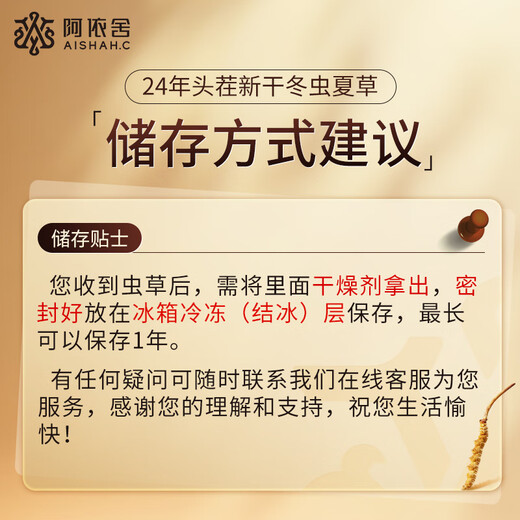 阿依舍 冬虫夏草滋补送礼 断虫草10克新干精选断草自用补品送父母送长辈