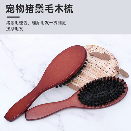 Chun Shang Murashixi Highland special pig bristle brush pet dog comb to remove floating hair, fluffy hair removal, knot-opening brush bristle cleaner, pig bristle comb to clean floating hair/massage smooth hair