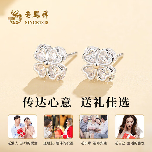 Lao Fengxiang four-leaf clover silver earrings for women sterling silver new high-end earrings Chinese Valentine's Day birthday gift for girlfriend Jingsuda Qiyu four-leaf clover earrings