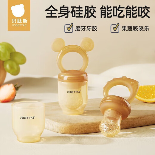 BETUS Bite and Bite Happy Baby 4 months and above fruit push-type food supplement baby bite and play soothing silicone teether two-piece set small fish + double-head scraper