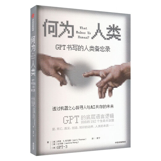 Chatgpt set 4 volúmenes: un libro para comprender aigc + un libro para comprender chatgpt + chatgpt diálogo inteligente 14012026 Cheng Shenghui, etc. Citic Publishing Group, Electronic Industry Publishing House