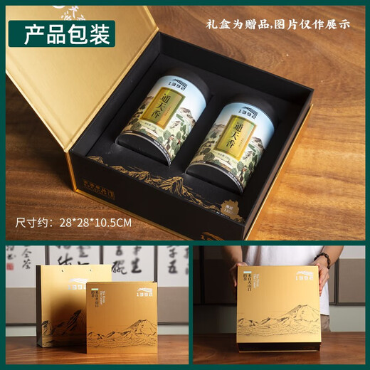 天池茶业1392 凤凰单丛通天香 潮州单枞高山乌龙茶叶有机茶乌岽单枞 礼盒 200g*1盒