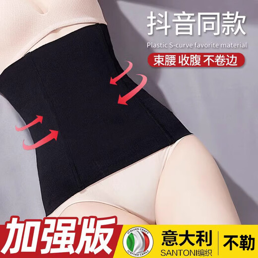 娜贝妍束腹带女塑身束腰带收腹廋减小肚子神器束缚带塑腰收复塑形紧产后 直筒款黑色 M/L【105-135斤】