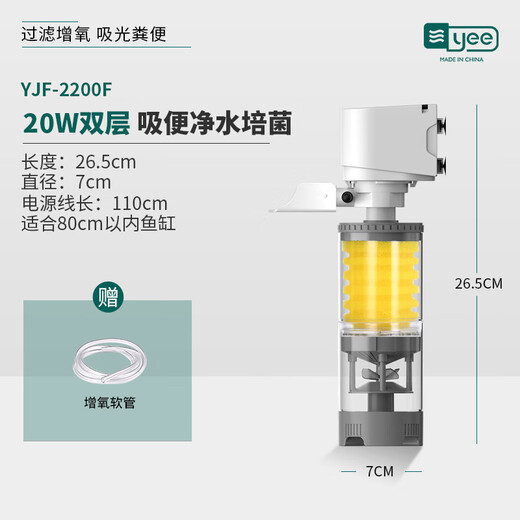 YEE fish tank bass filter six-in-one fish farming circulation system built-in small water purification and oxygenation accessories 20w