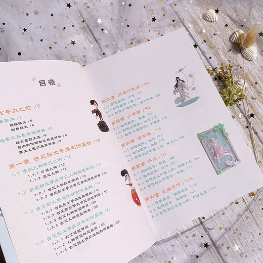 古风黏土手办制作技法教程（绘客出品）